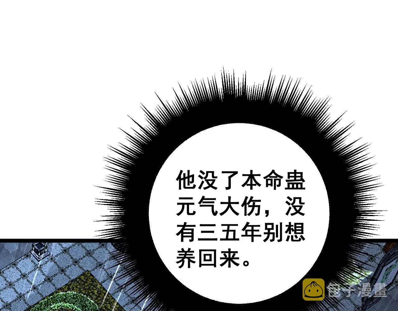 第278话 重回金凤山 第91页