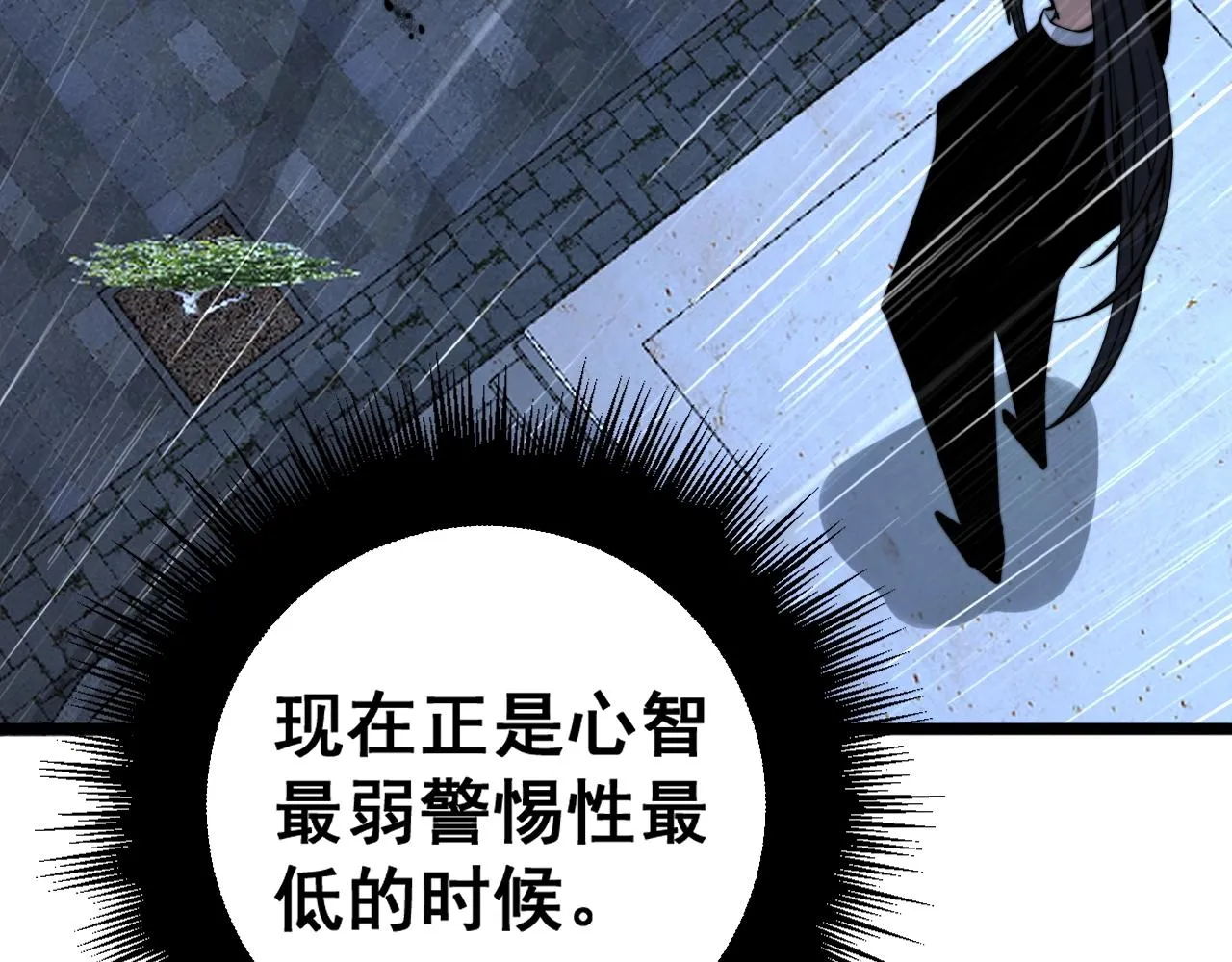 第278话 重回金凤山 第93页