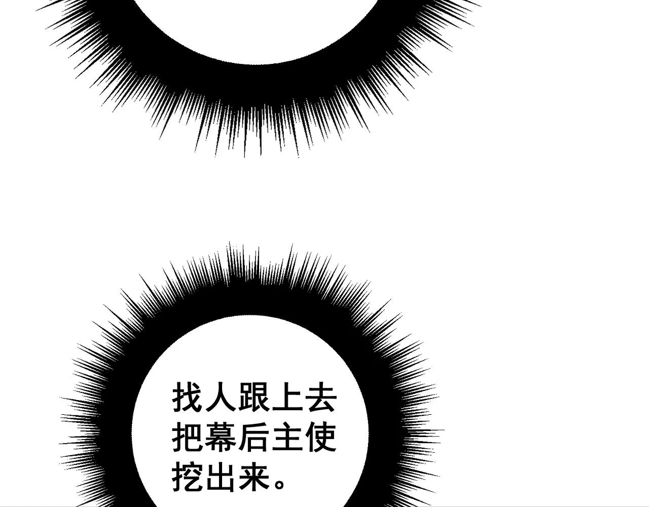 第278话 重回金凤山 第94页
