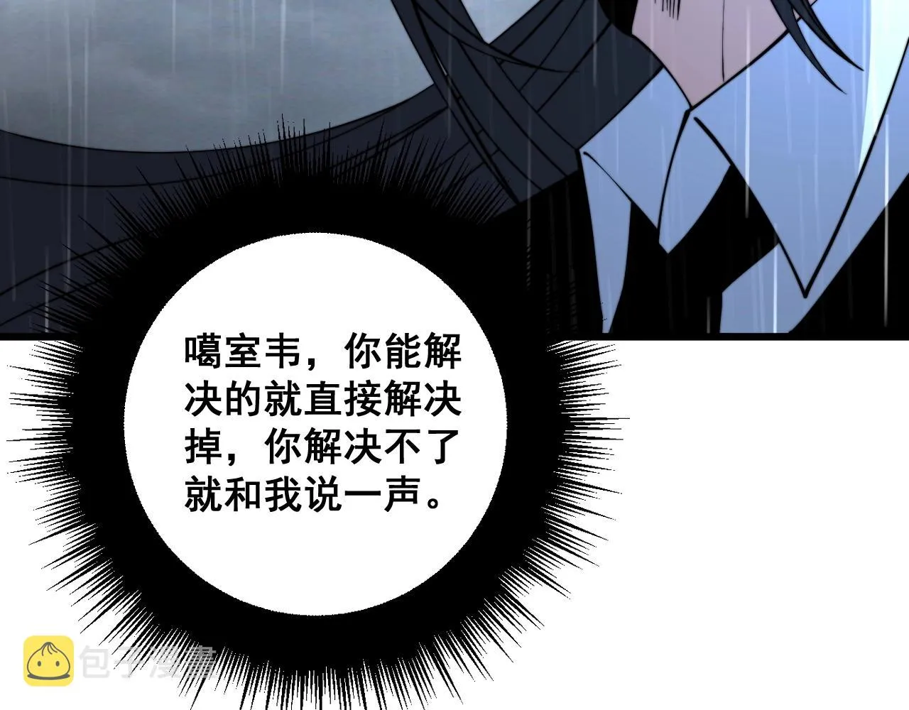 第278话 重回金凤山 第96页
