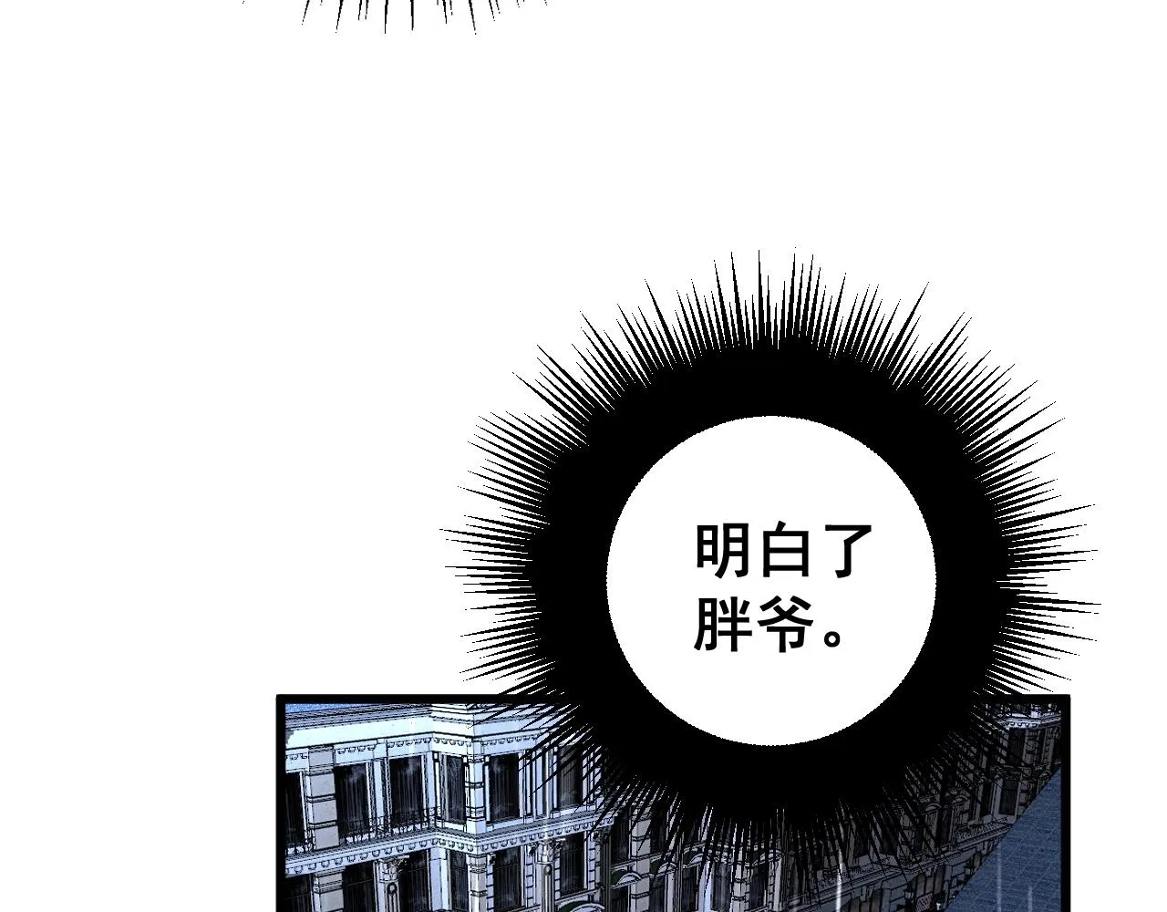 第278话 重回金凤山 第97页