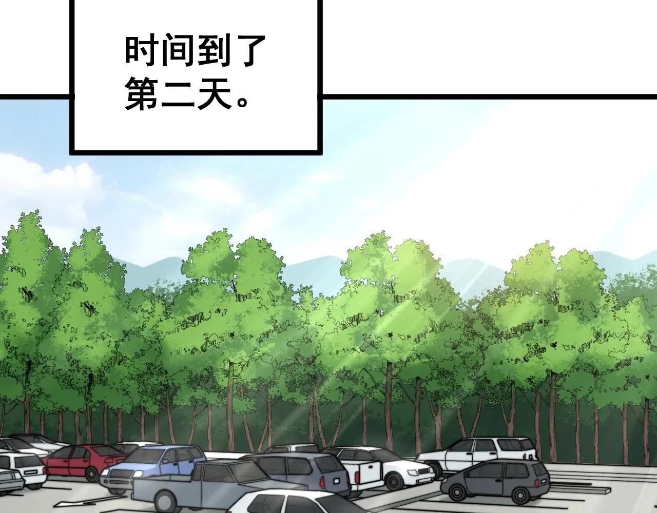 第278话 重回金凤山 第99页