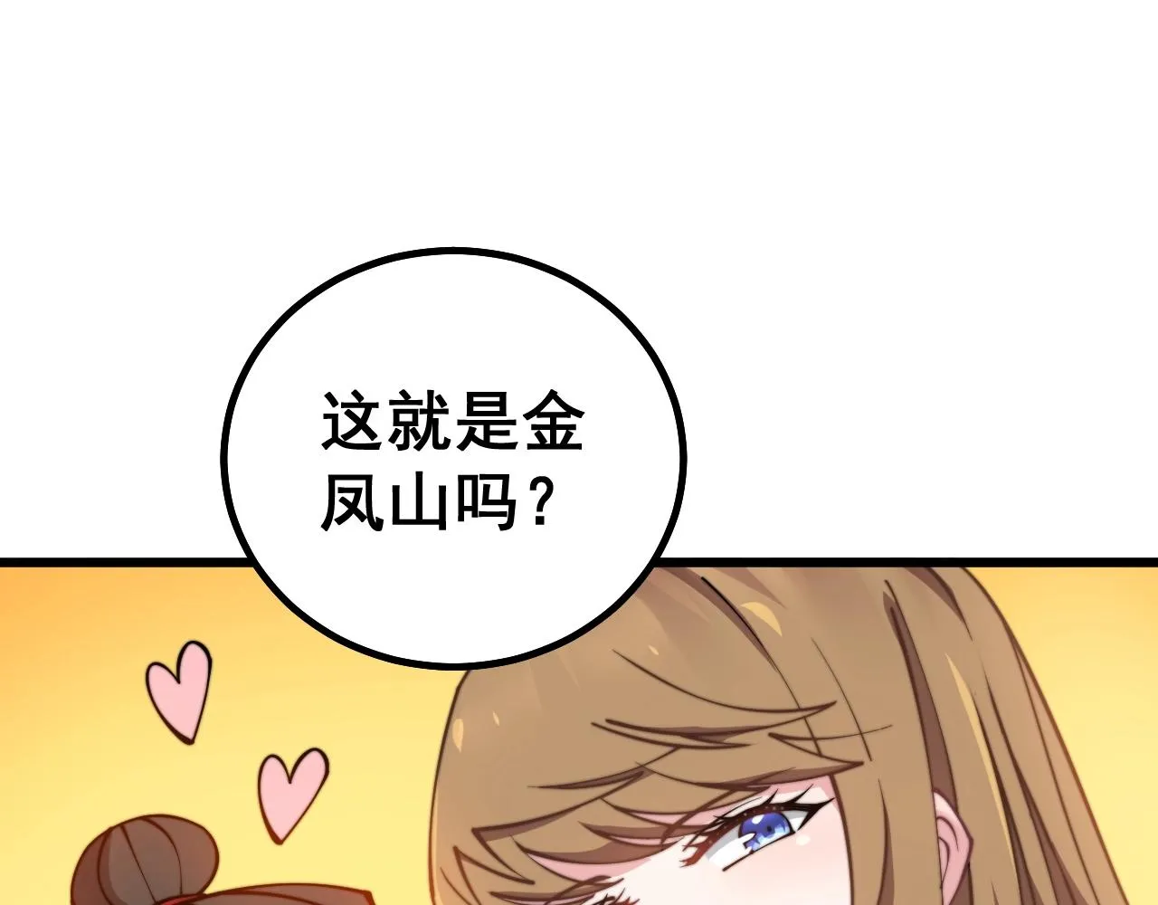 第278话 重回金凤山 第101页