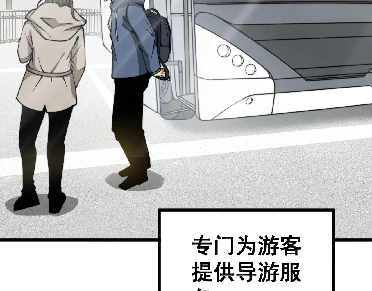 第278话 重回金凤山 第108页