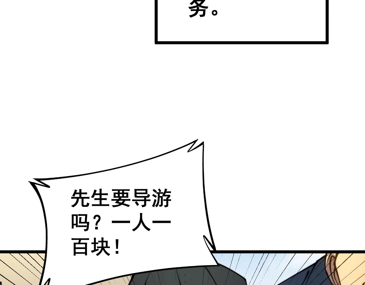第278话 重回金凤山 第109页