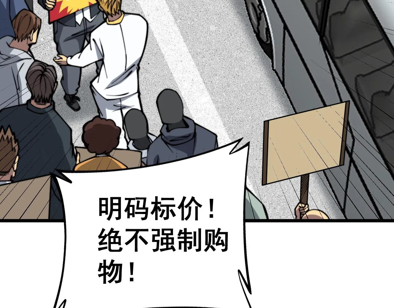 第278话 重回金凤山 第113页