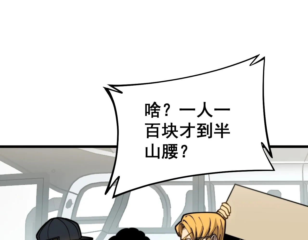 第278话 重回金凤山 第115页