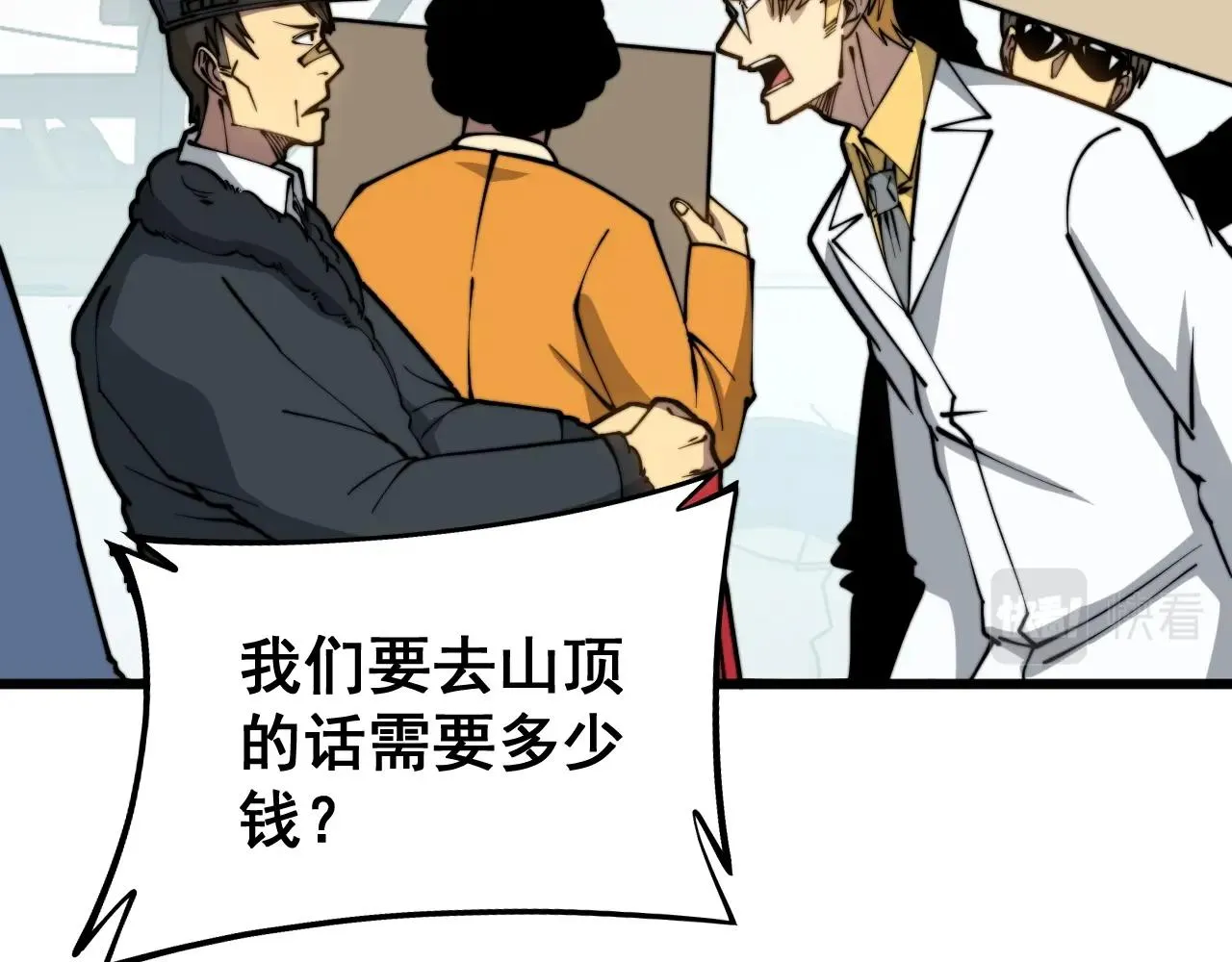 第278话 重回金凤山 第116页