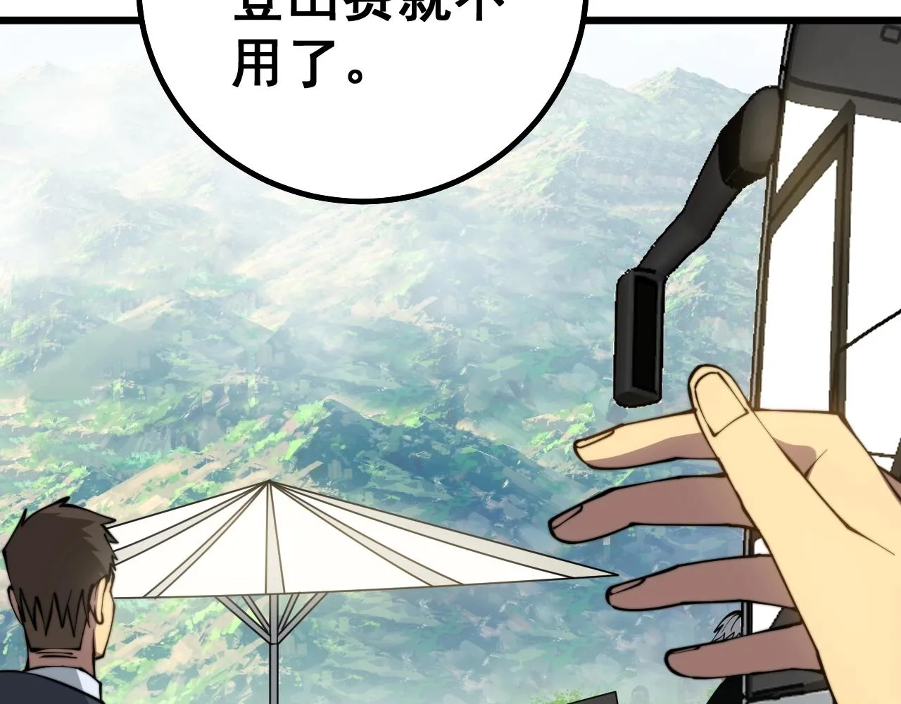 第278话 重回金凤山 第121页
