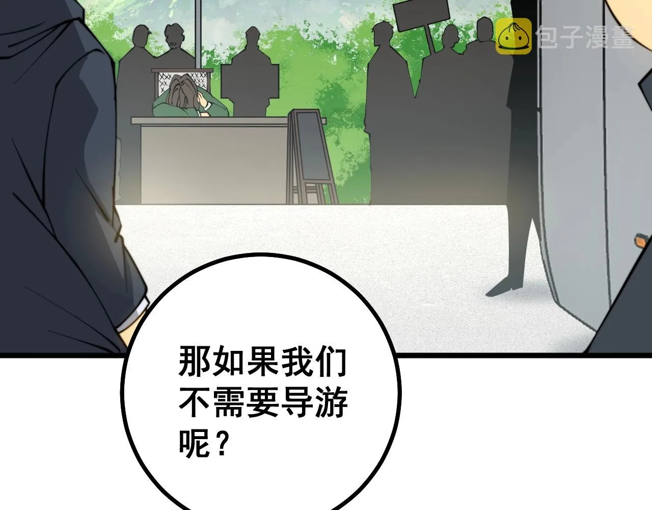 第278话 重回金凤山 第122页