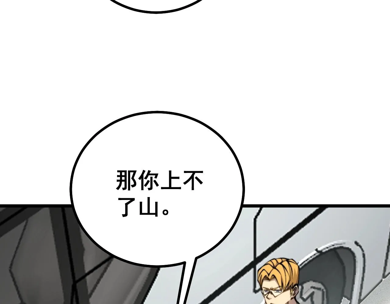 第278话 重回金凤山 第123页