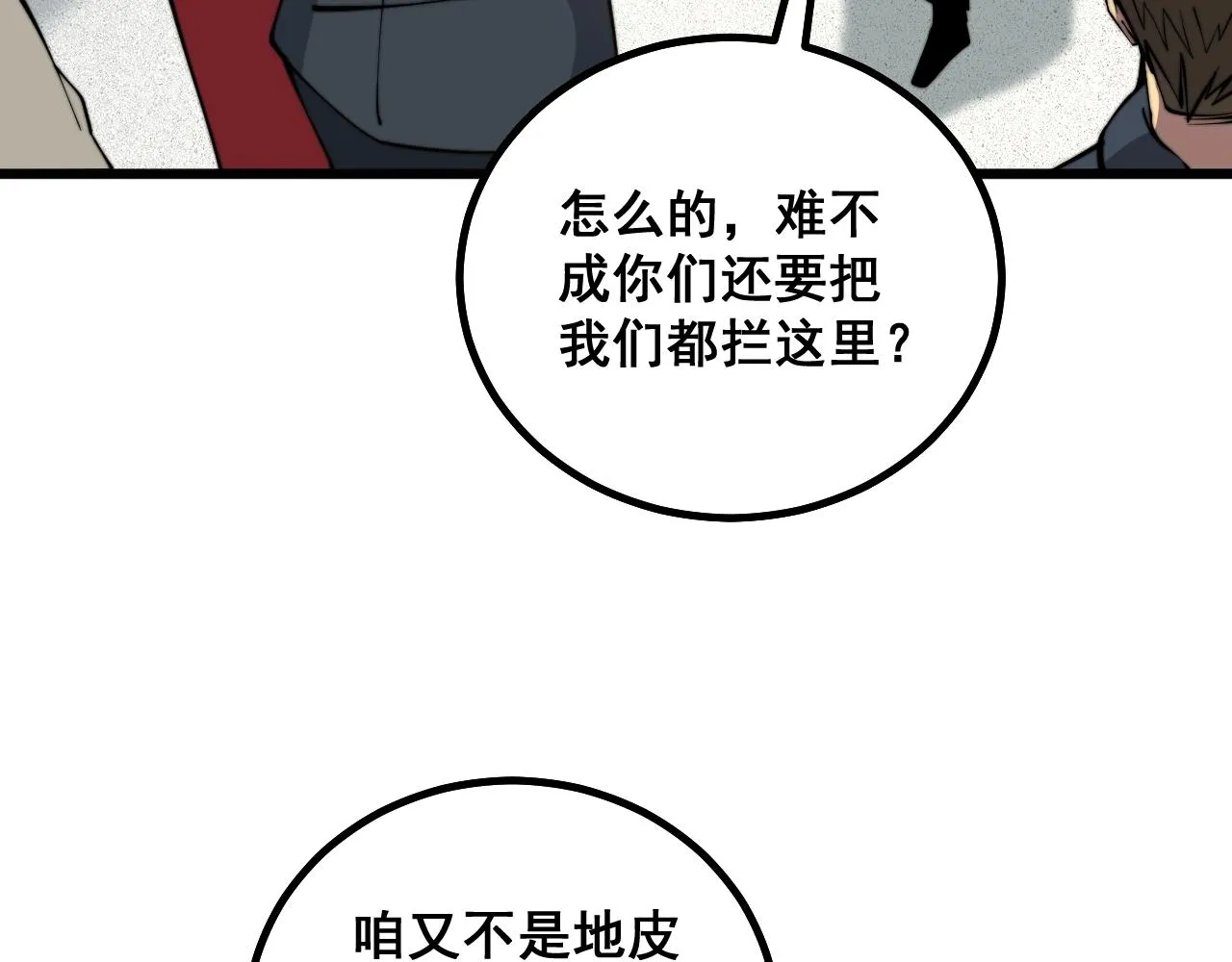 第278话 重回金凤山 第125页