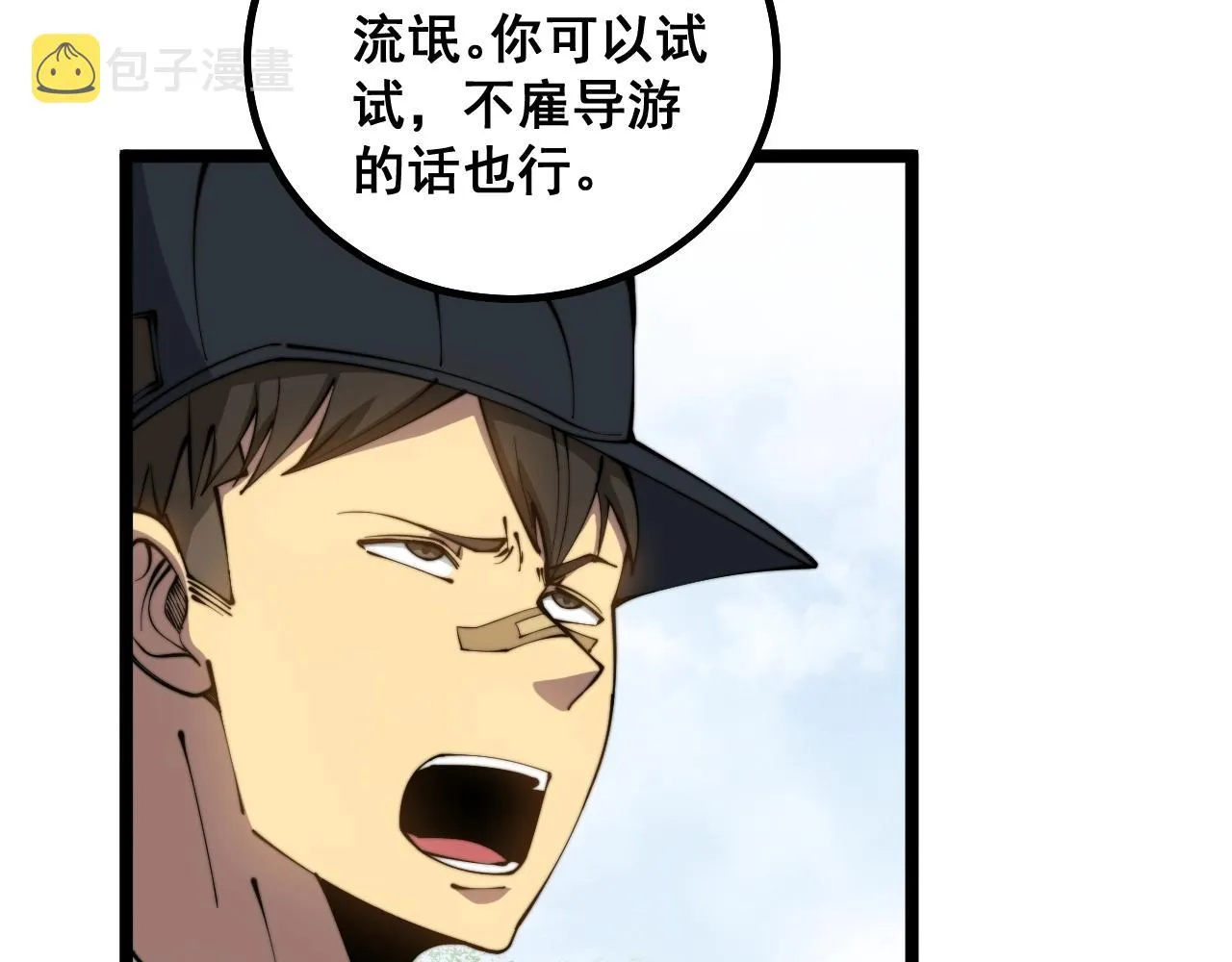 第278话 重回金凤山 第126页
