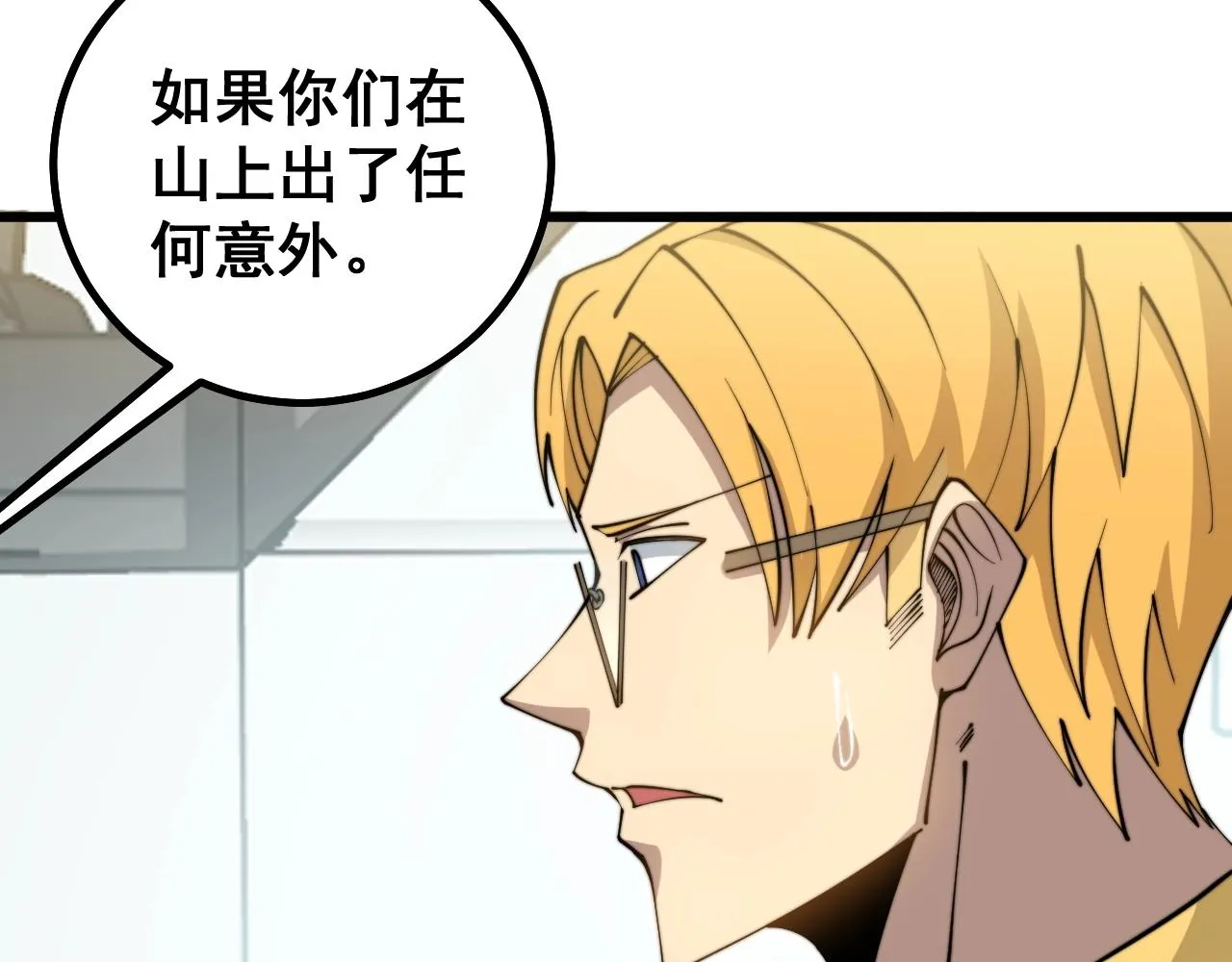 第278话 重回金凤山 第128页