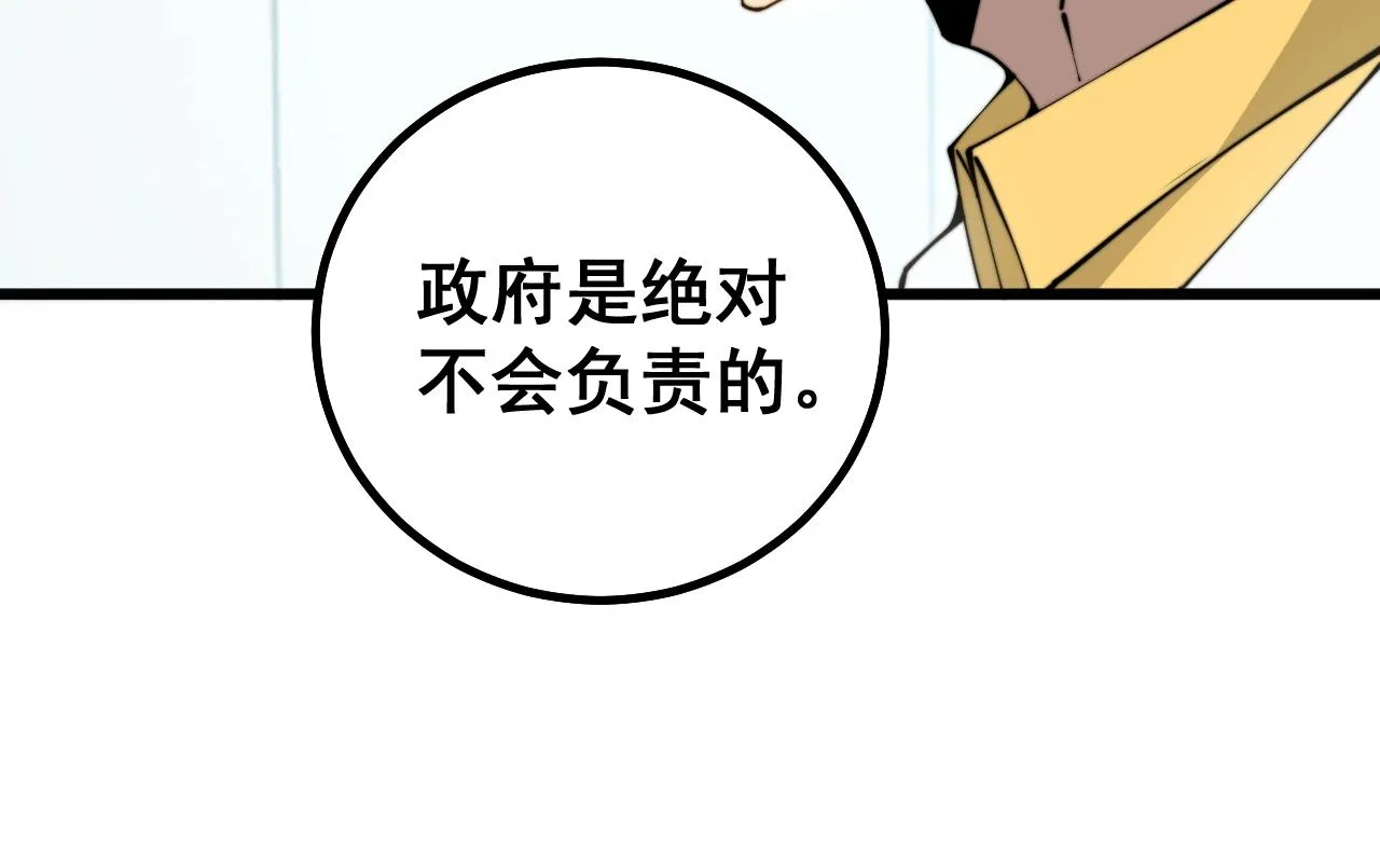 第278话 重回金凤山 第129页