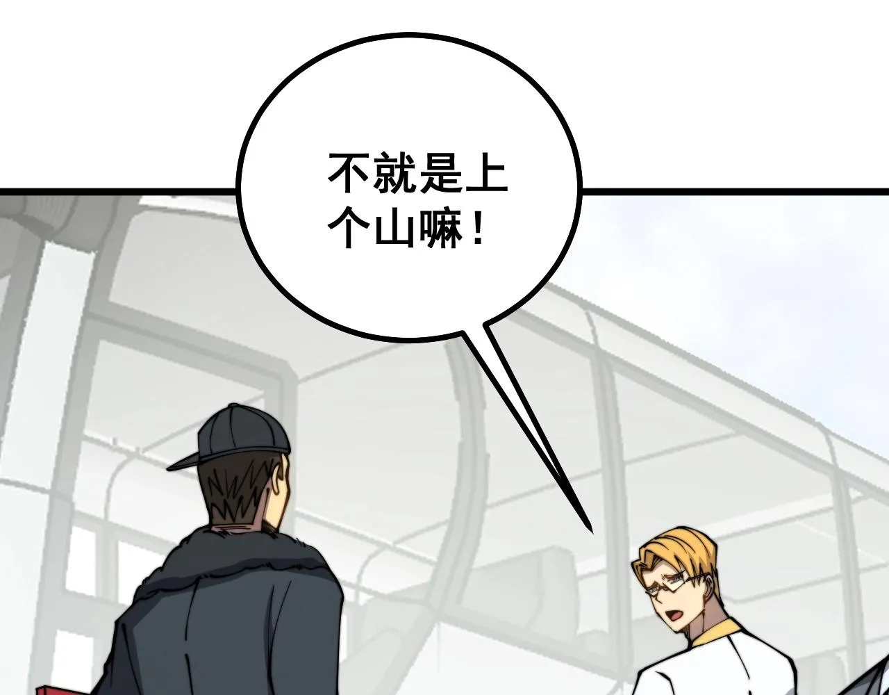 第278话 重回金凤山 第130页