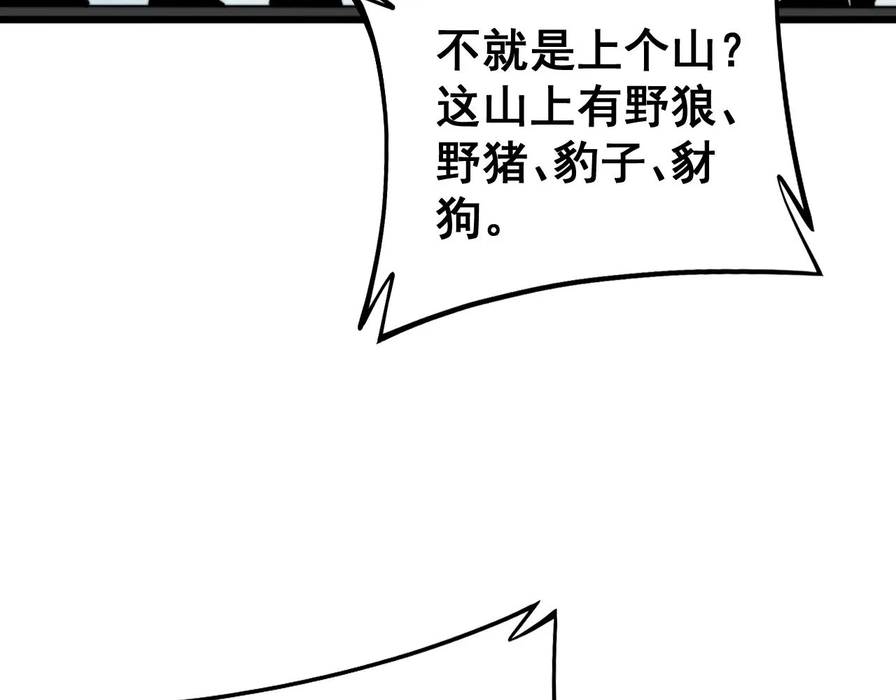 第278话 重回金凤山 第132页