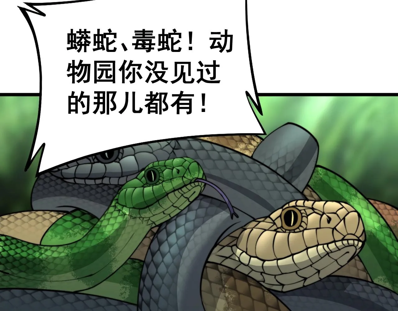 第278话 重回金凤山 第133页