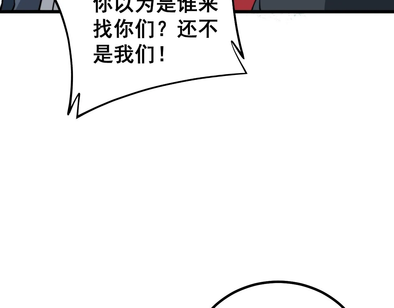 第278话 重回金凤山 第136页