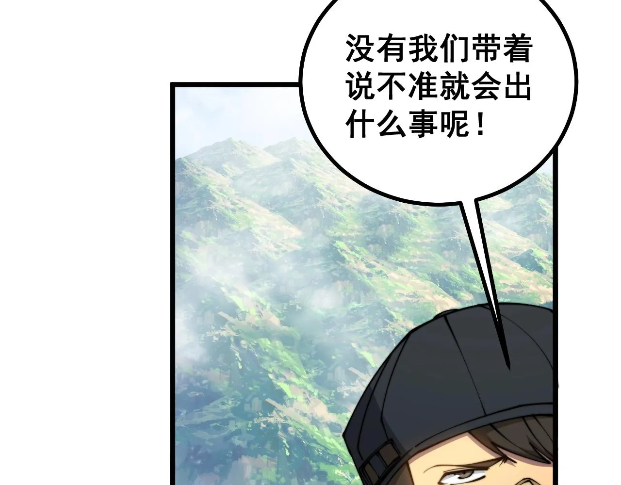 第278话 重回金凤山 第137页