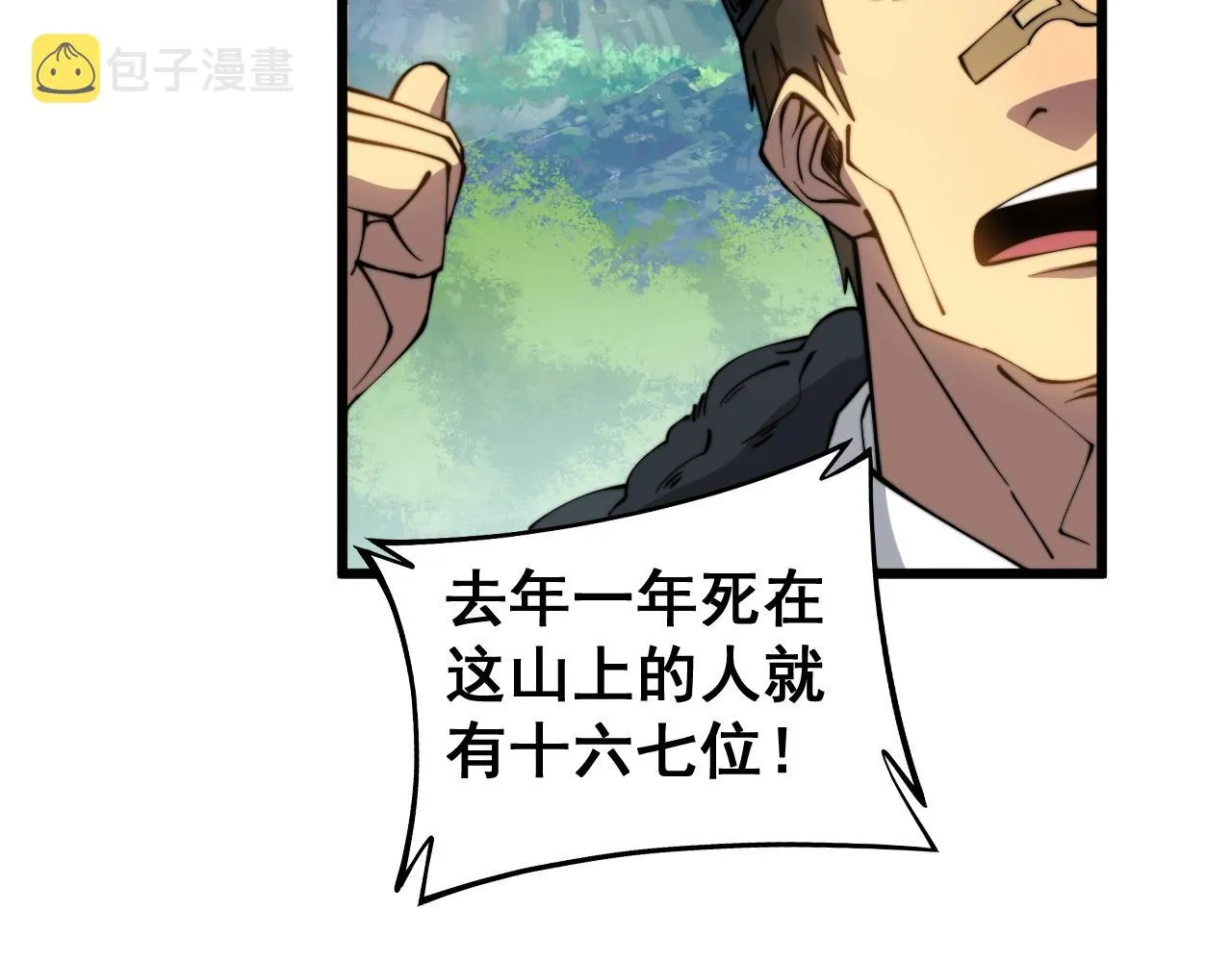 第278话 重回金凤山 第138页
