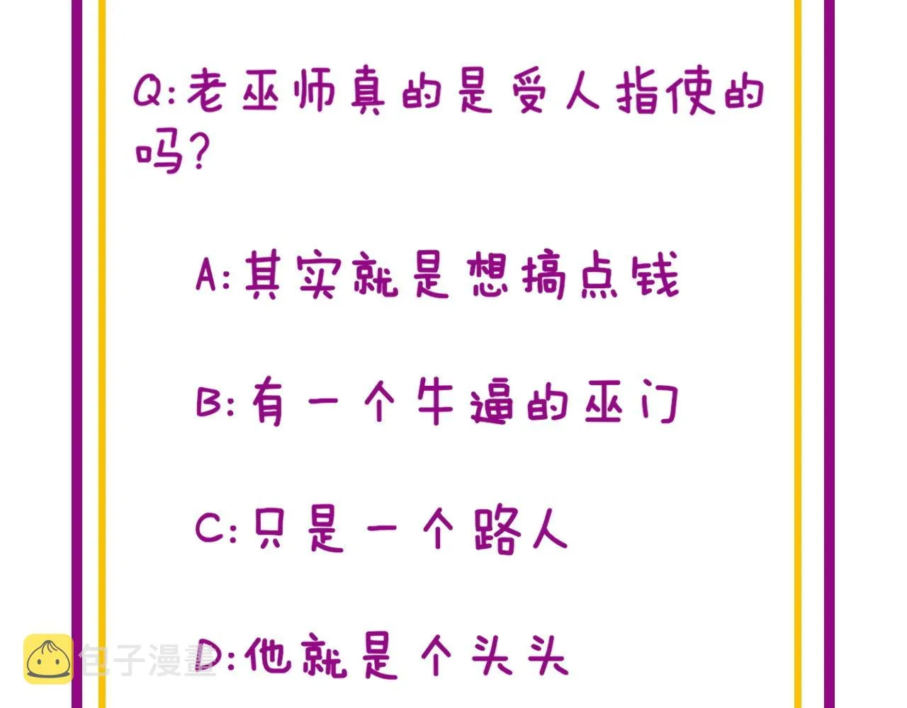 第278话 重回金凤山 第143页