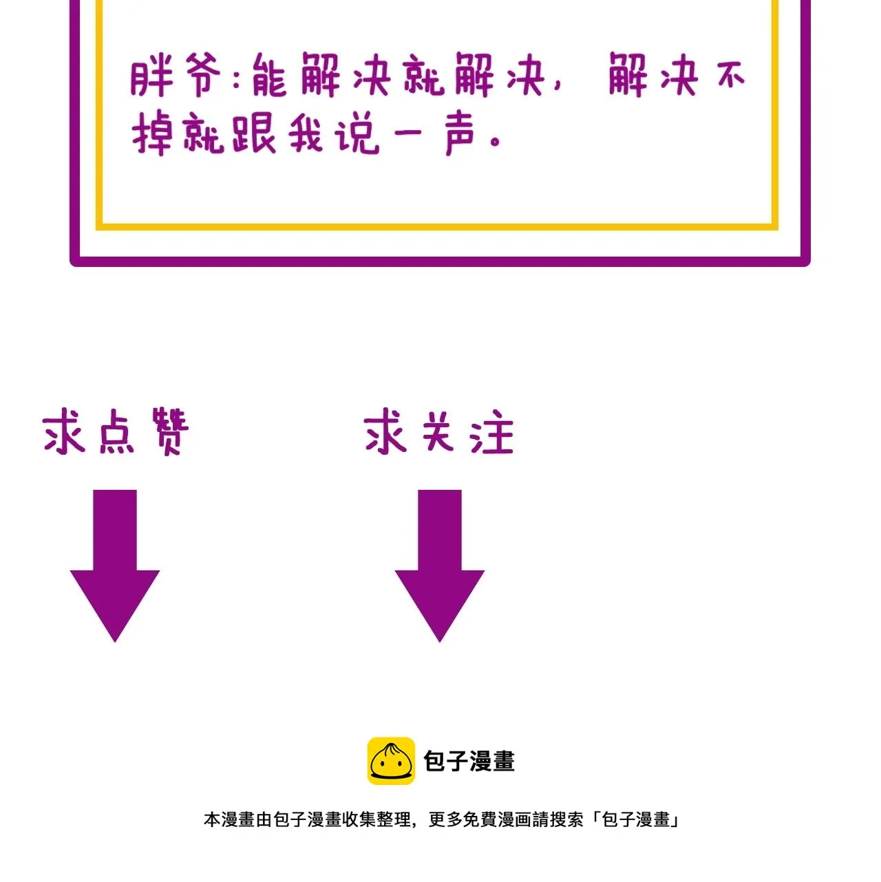第278话 重回金凤山 第144页