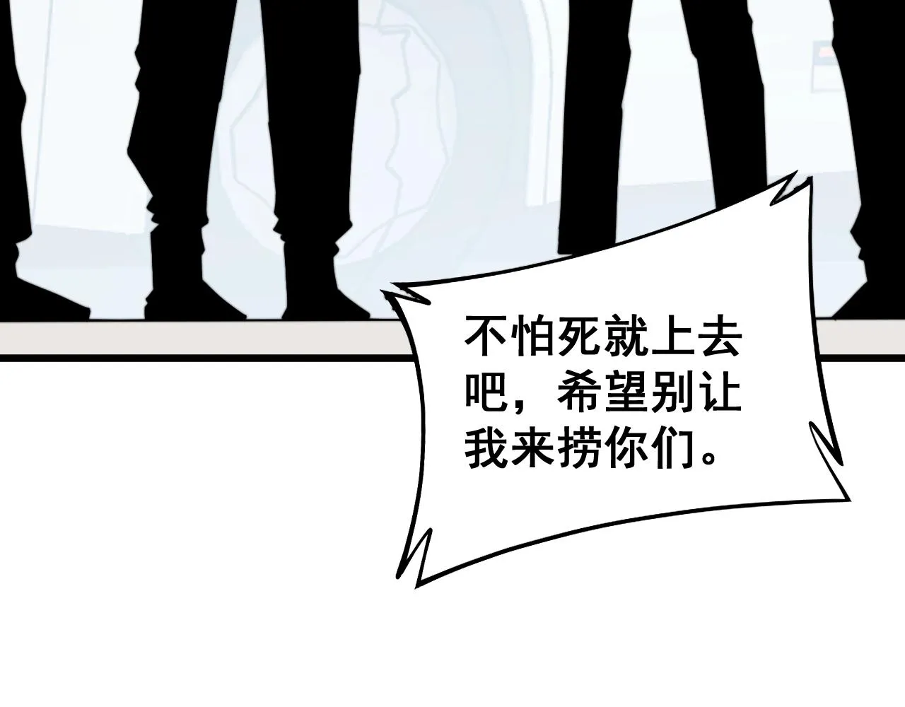 第279话 路遇野兽 第7页