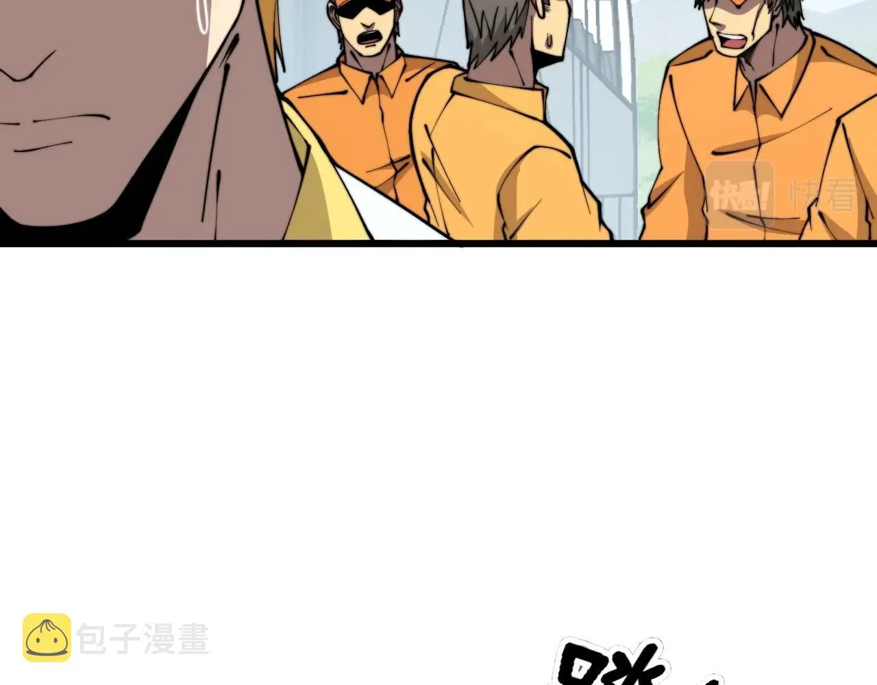 第279话 路遇野兽 第9页