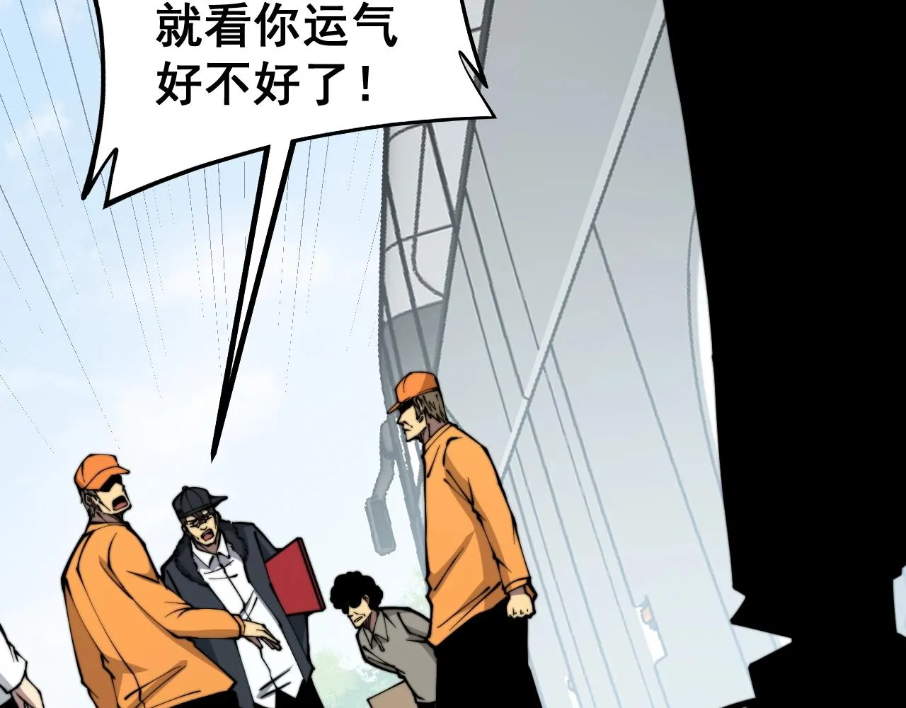 第279话 路遇野兽 第12页