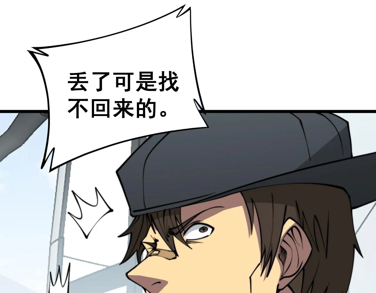 第279话 路遇野兽 第14页
