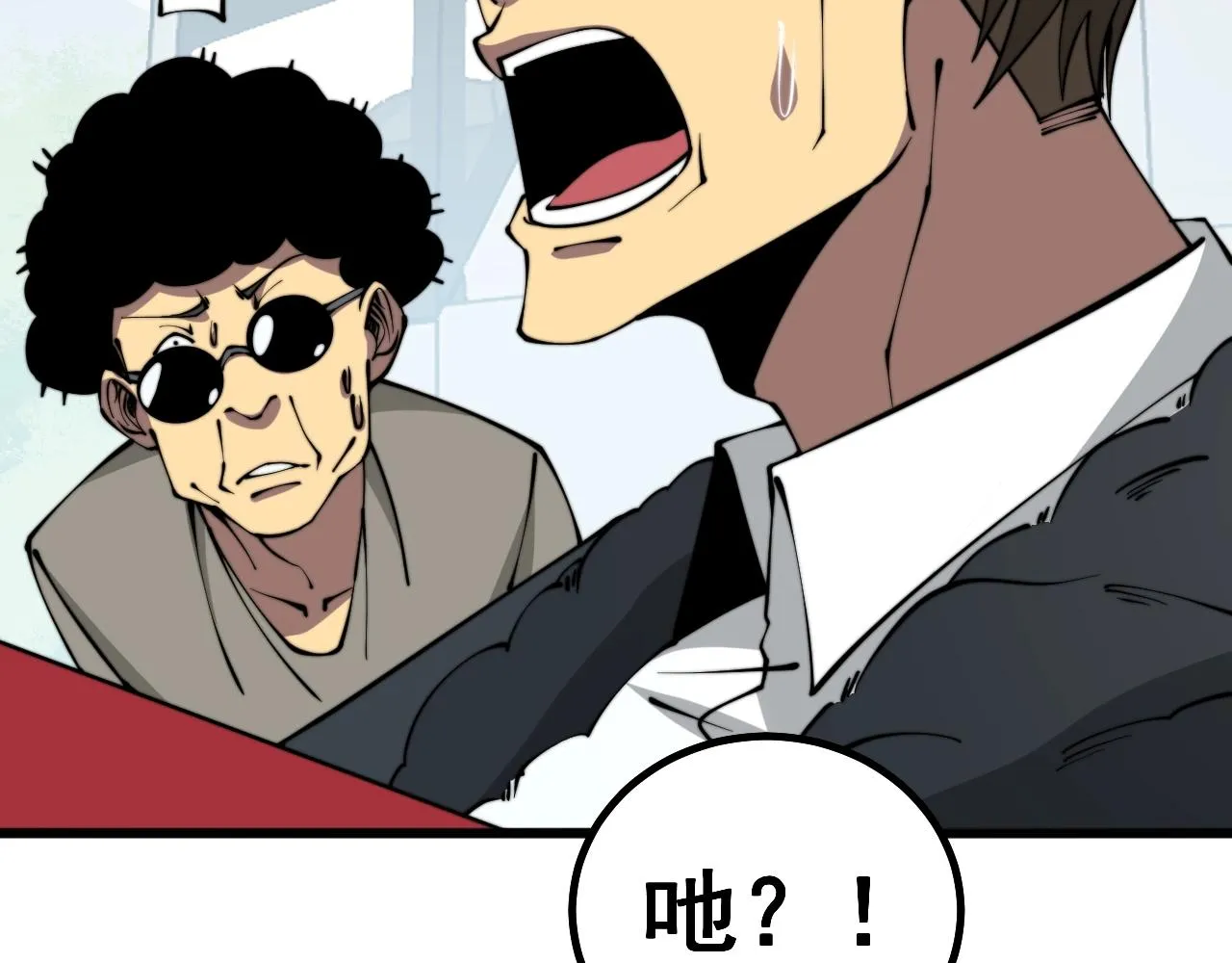 第279话 路遇野兽 第15页
