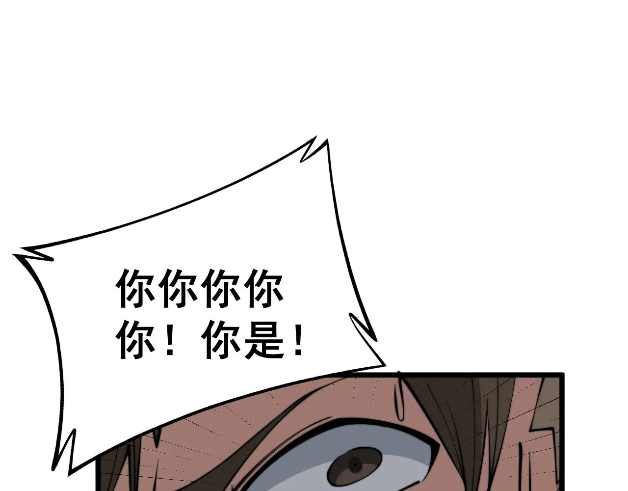 第279话 路遇野兽 第17页