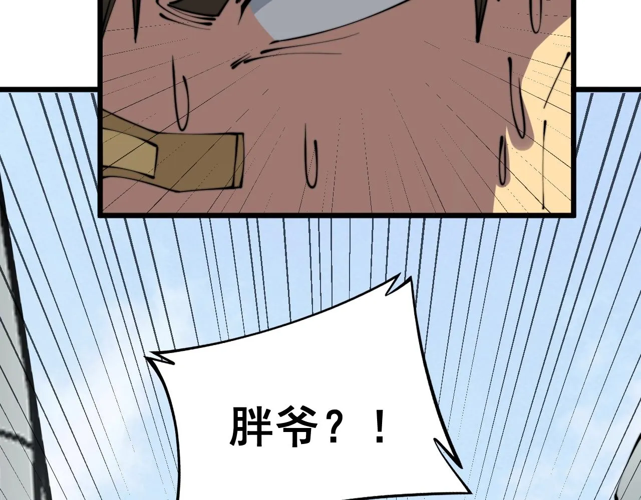 第279话 路遇野兽 第18页