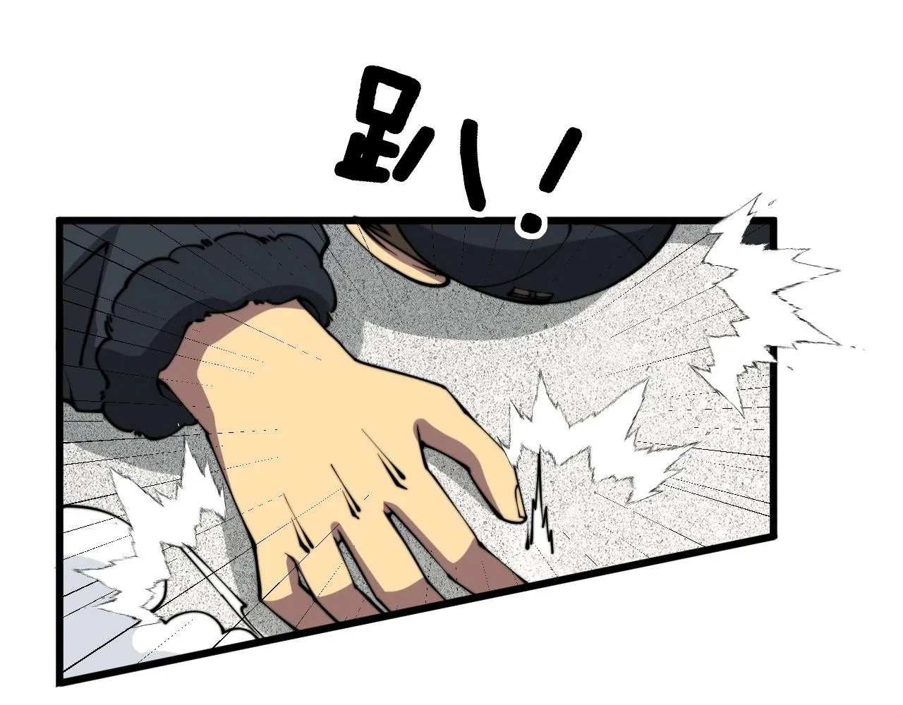 第279话 路遇野兽 第22页