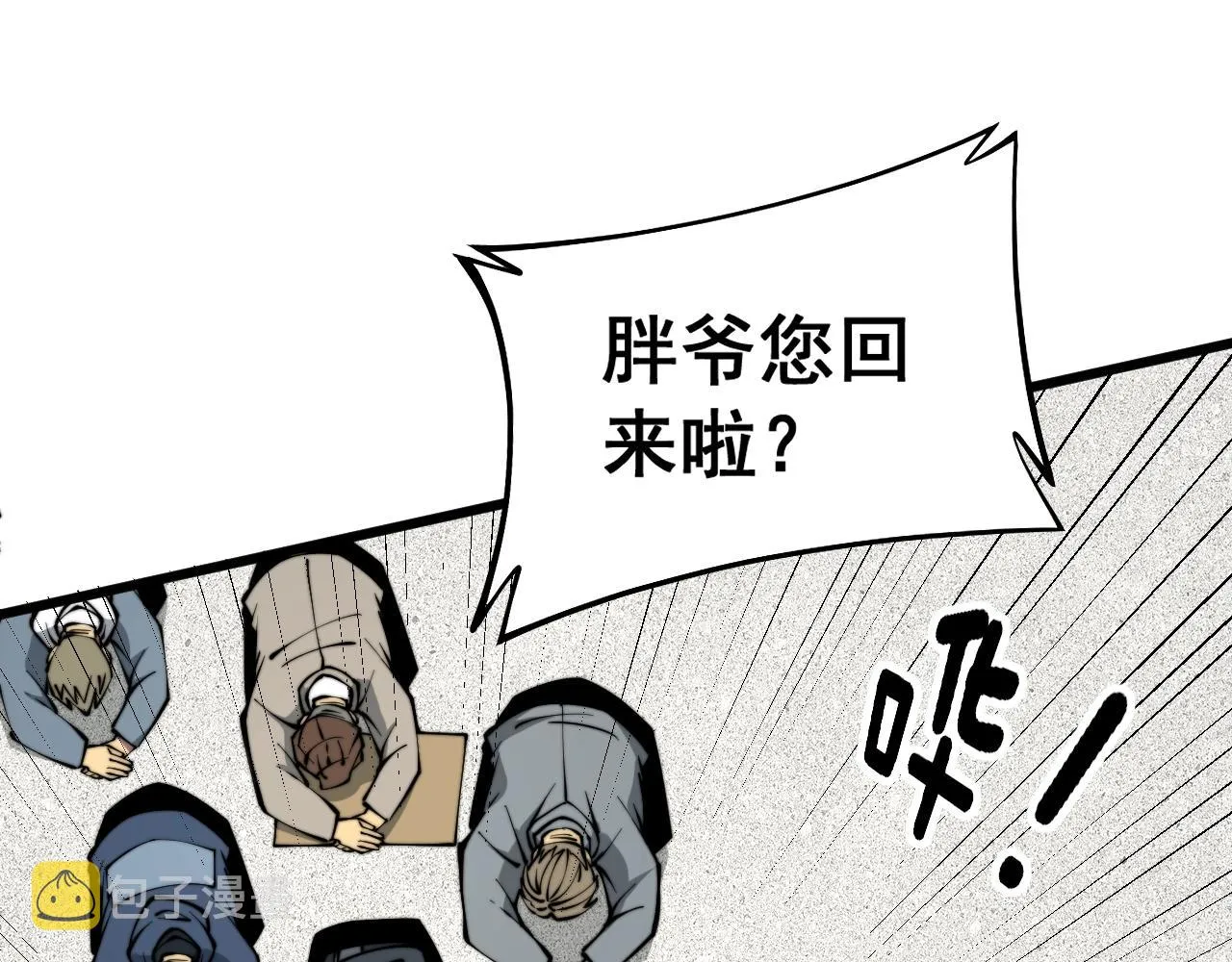 第279话 路遇野兽 第23页