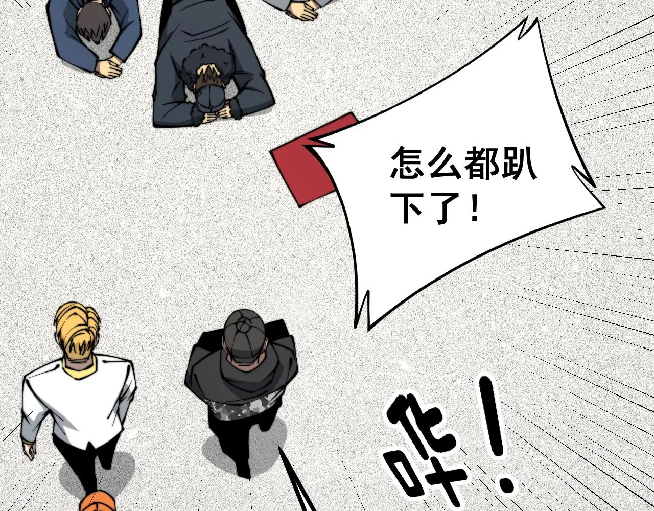 第279话 路遇野兽 第24页
