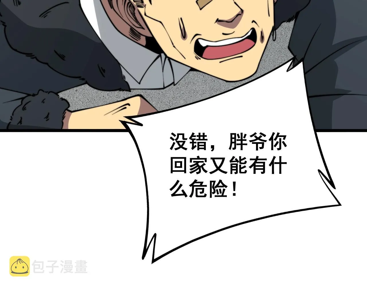 第279话 路遇野兽 第27页