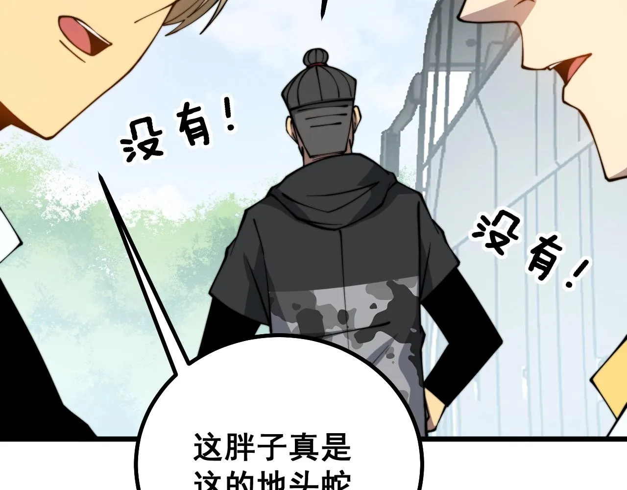 第279话 路遇野兽 第30页