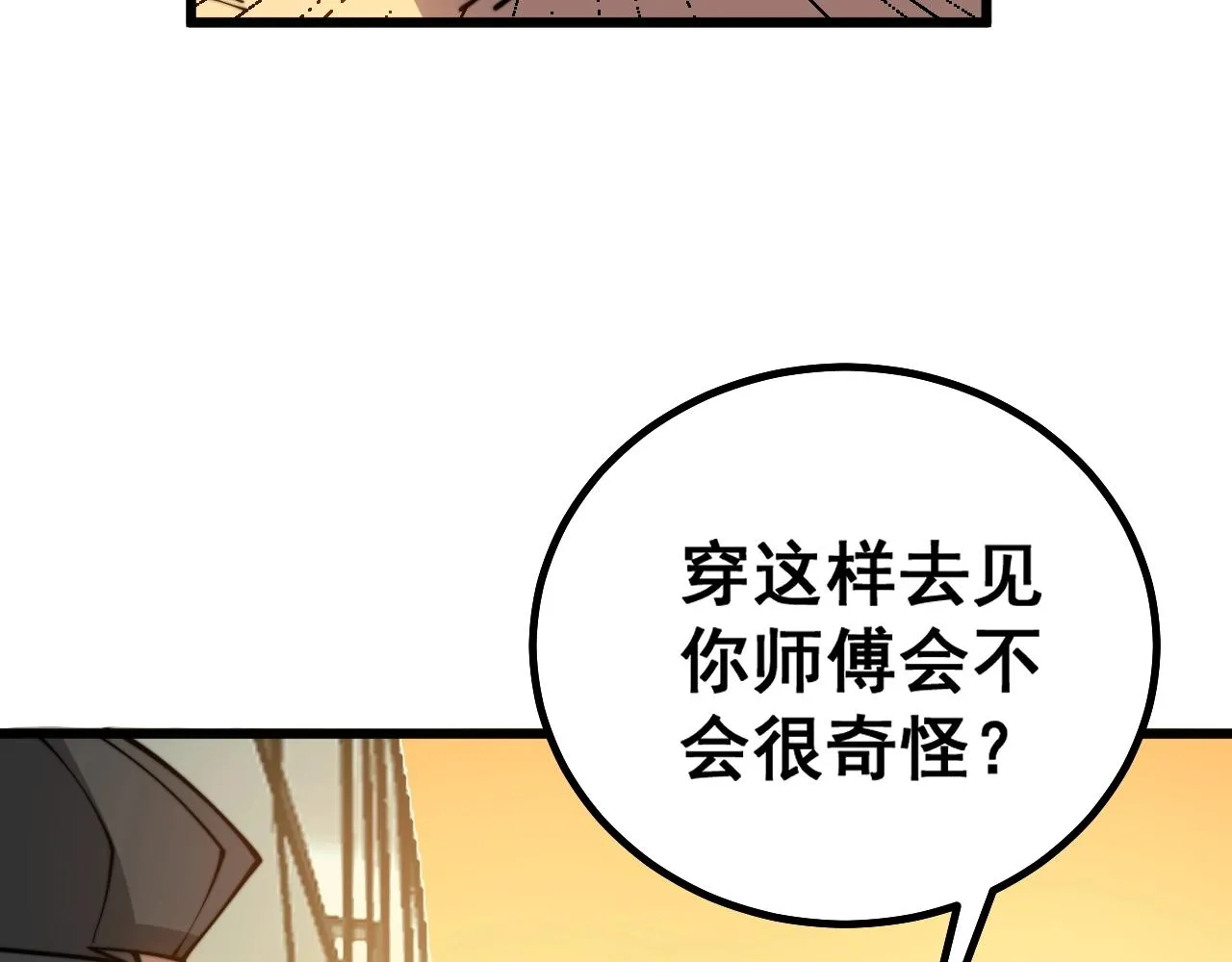 第279话 路遇野兽 第34页