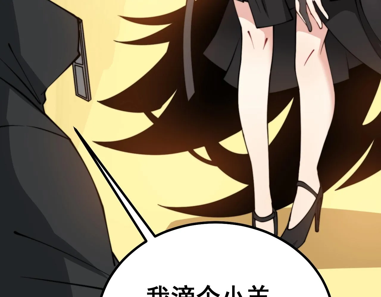 第279话 路遇野兽 第36页