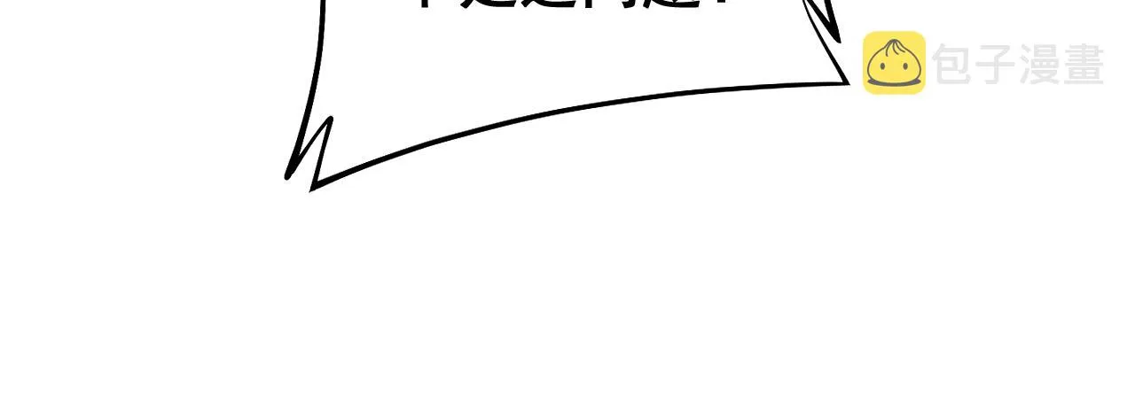 第279话 路遇野兽 第39页