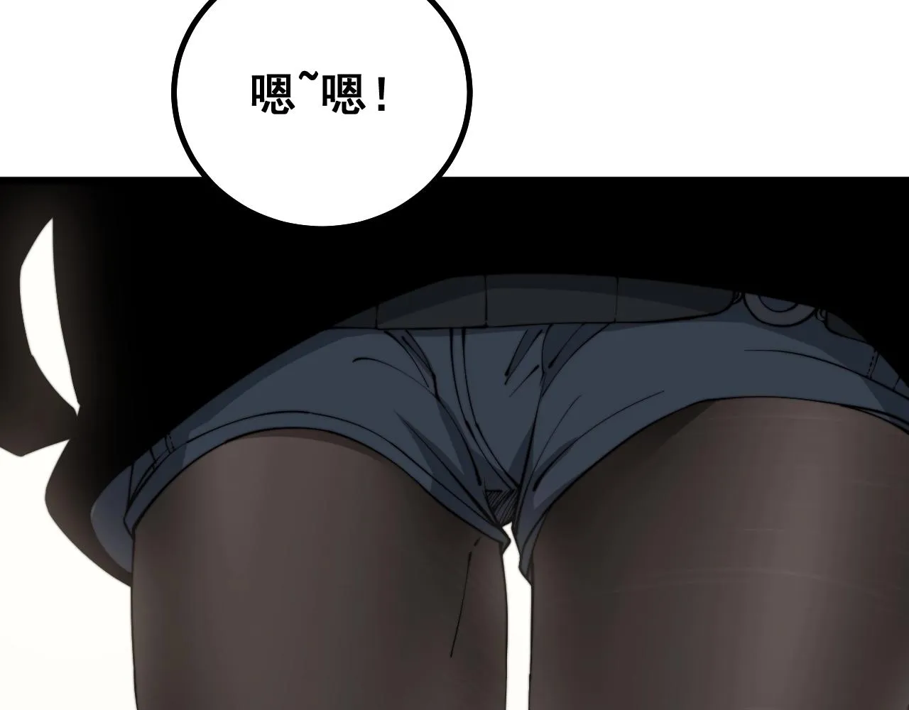 第279话 路遇野兽 第44页