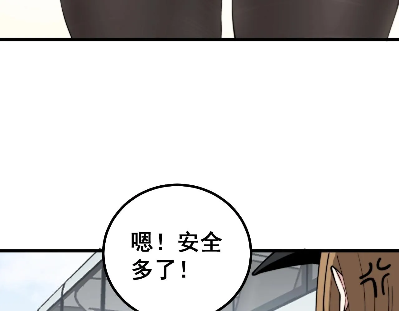 第279话 路遇野兽 第45页