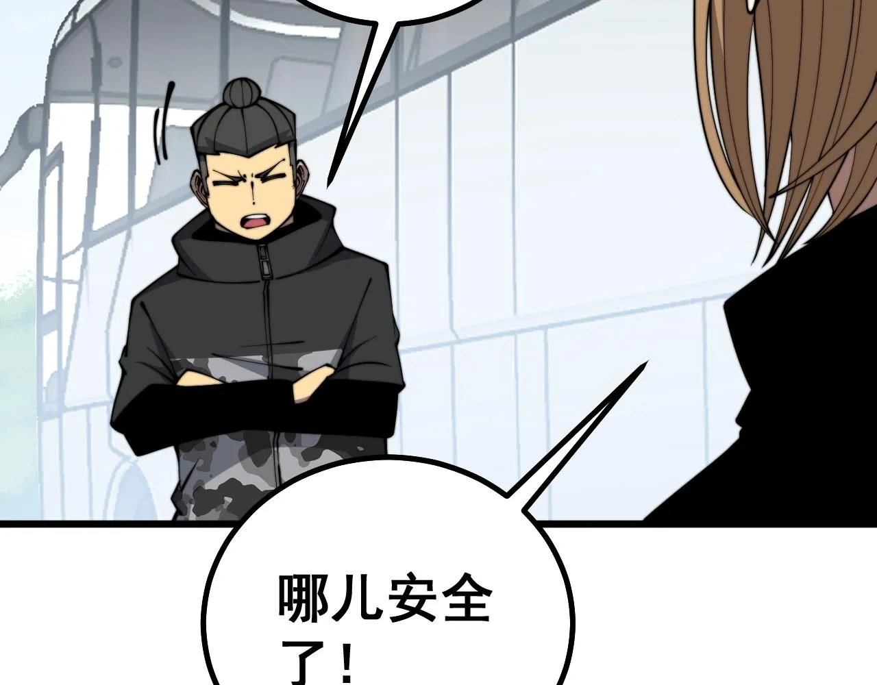 第279话 路遇野兽 第46页