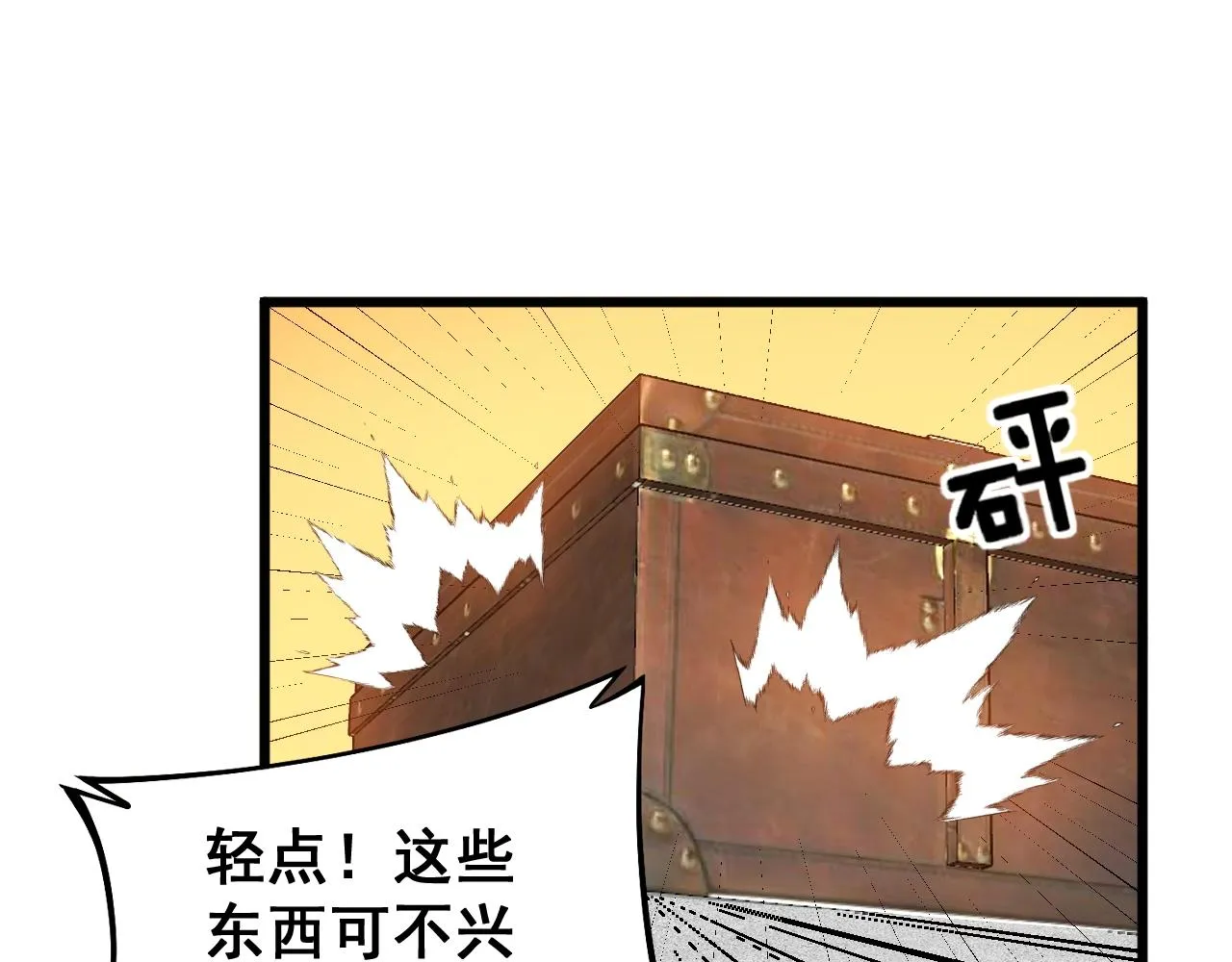 第279话 路遇野兽 第48页