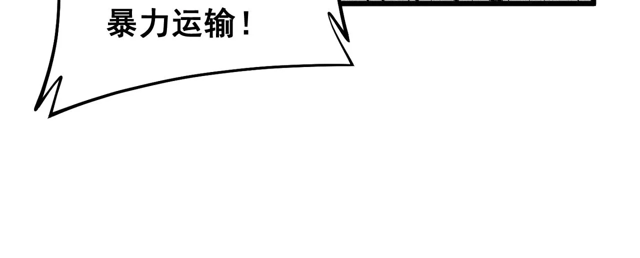 第279话 路遇野兽 第49页
