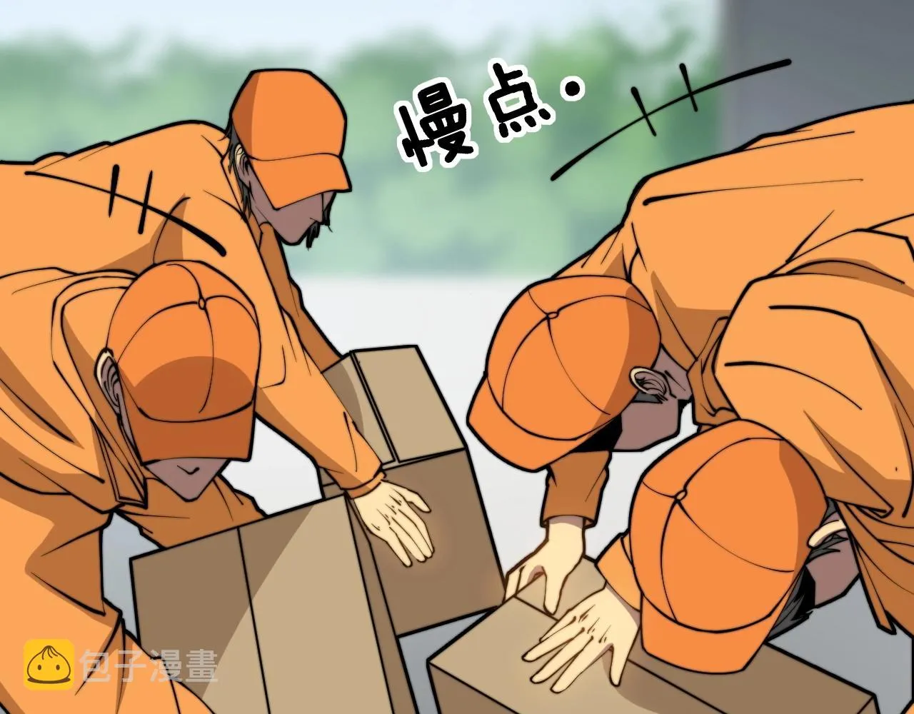 第279话 路遇野兽 第51页