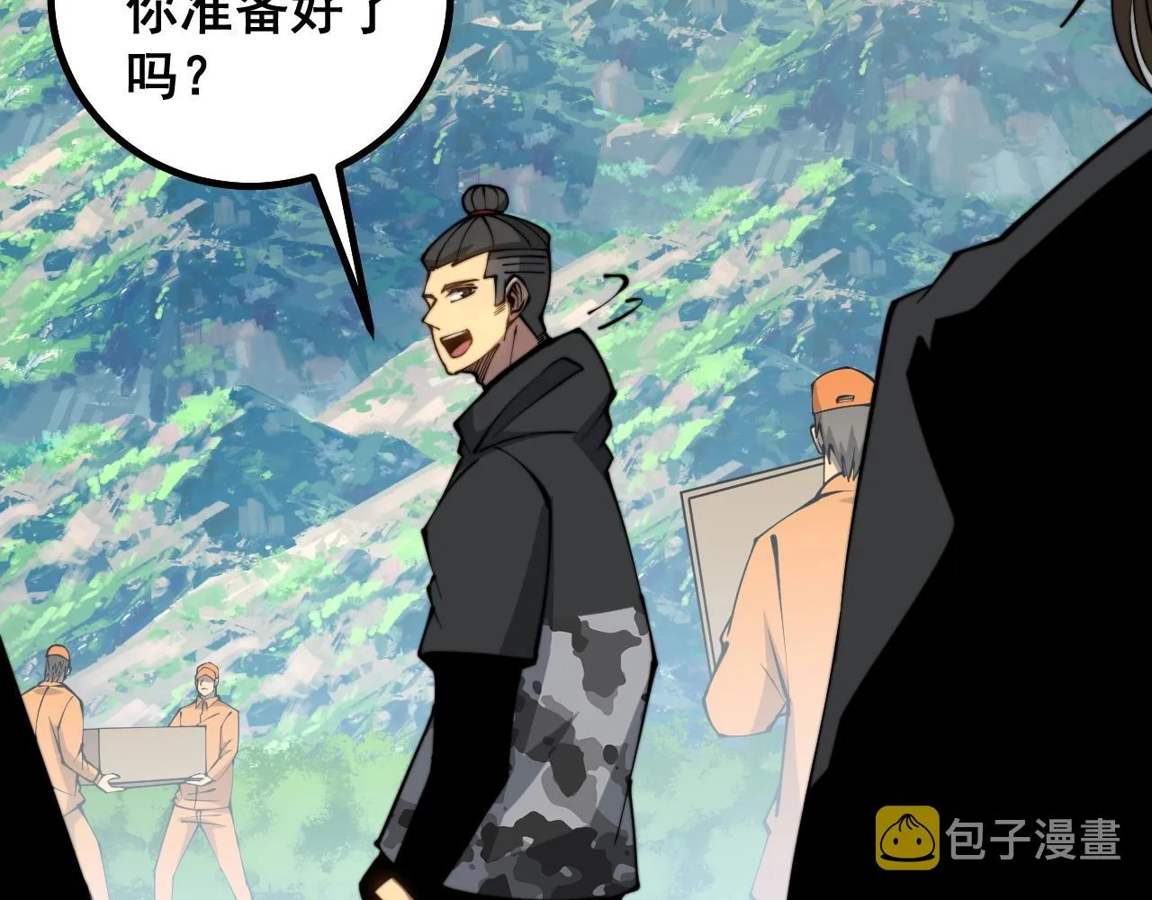 第279话 路遇野兽 第54页