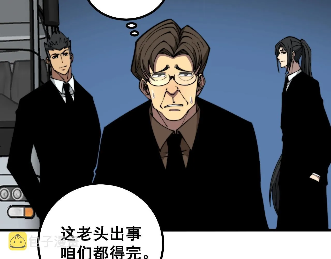 第279话 路遇野兽 第59页